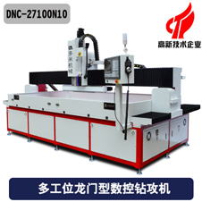 多工位龍門數控鉆攻機 多工位龍門數控鉆攻機